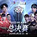 正在直播IVL总决赛：GG vs Wolves！