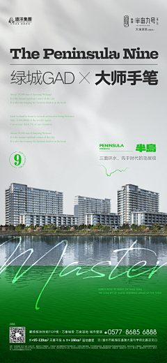 小方超凶采集到远洋半岛九号