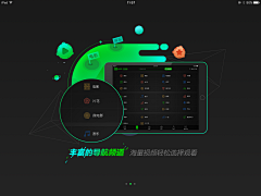 UI设计日志采集到APP◈ipad