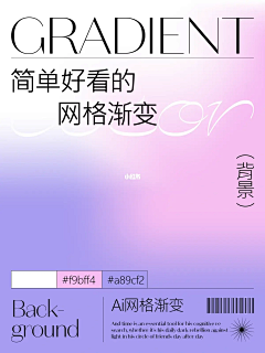 妙想的卷心菜采集到渐变