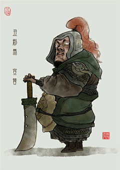 晚安陕西凉皮采集到三国