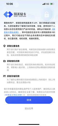 湖评采集到我的UI采集