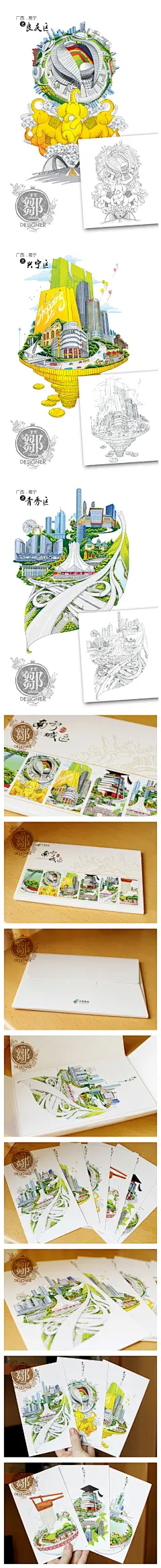《南宁六城区》主题插画手绘明信片