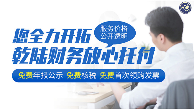 代理变更登记，代理注册，乾陆一站式企业服...