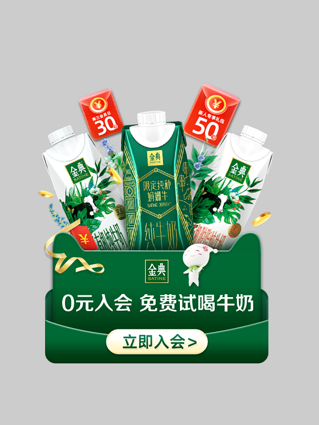 金典旗舰店