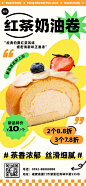 餐饮美食烘培甜品单一产品宣传全屏竖版海报
