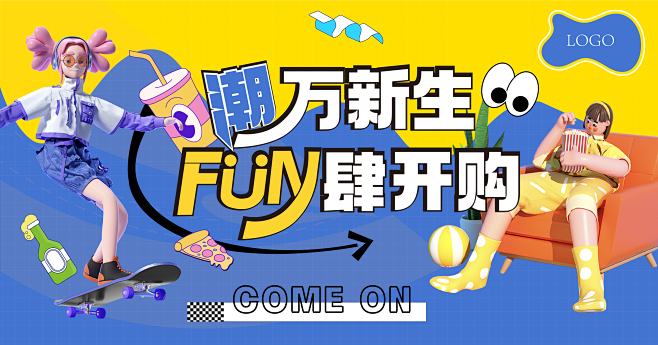 商场超市商业周年庆活动展板KV