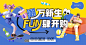 商场超市商业周年庆活动展板KV
