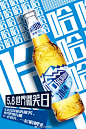 哈尔滨啤酒的微博_微博