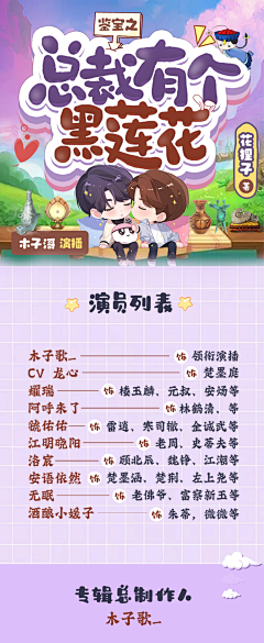 祁叶qiyeer采集到祁叶-长图作品集