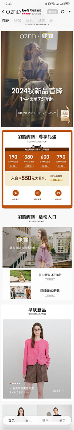 国际Andy采集到新势力周&;新风尚