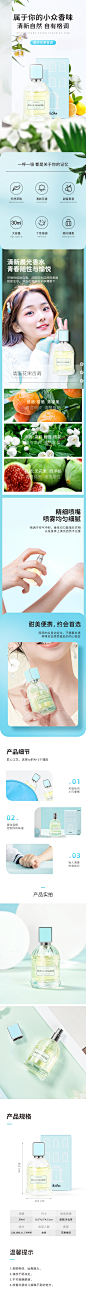 香水详情