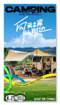 露营️计划 | 周末出去野 |Camping 01 - 小红书
