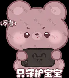 二次元 可爱 卡通人物Q版表情包 (705)