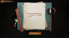 叁玥柒采集到游戏UI-纸张类界面