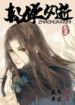 朝华夕逝,雁飞,故事漫画,在线漫画_网易...