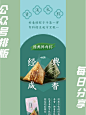 45来看一下，端午节，一稿过的排版