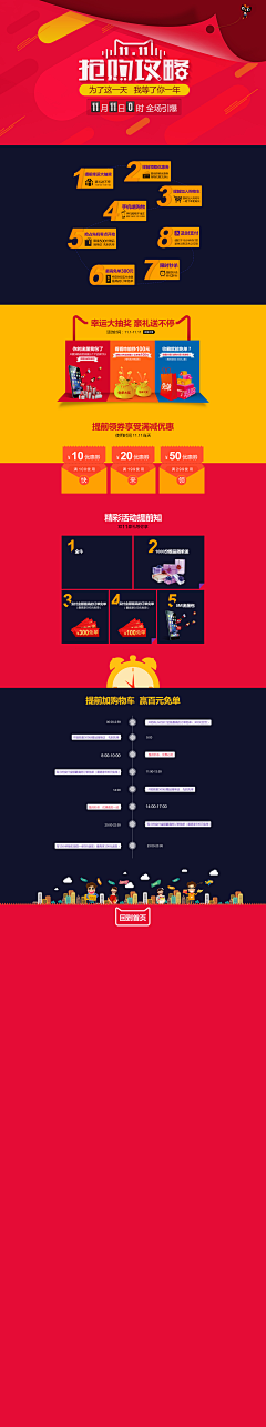 皇极惊世采集到购物攻略