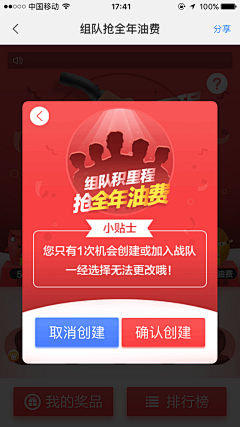 陶小默要长肉采集到活动页