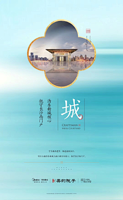 第二女性采集到中式地产