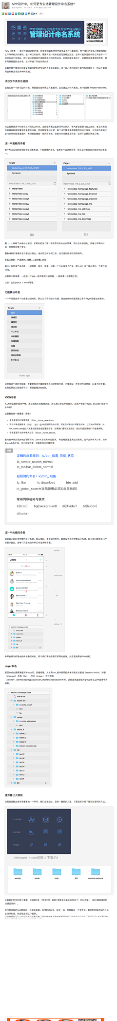 非龙邻采集到APP 规范