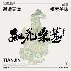 天津特色03