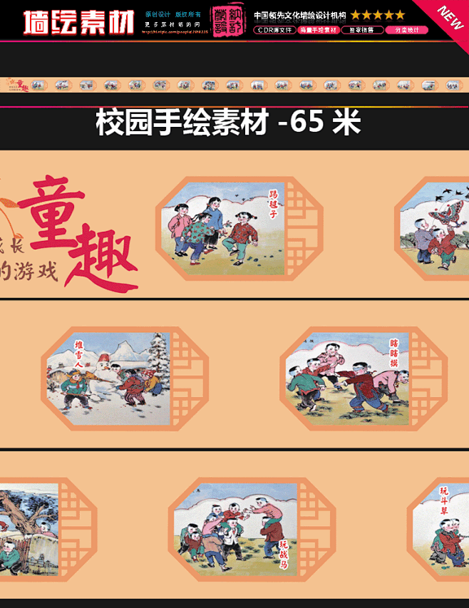 乡风文明漫画、新农村墙体画、文化墙设计素...