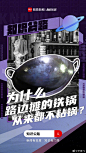 12月必看的国内创意海报 | 收藏 @广告门