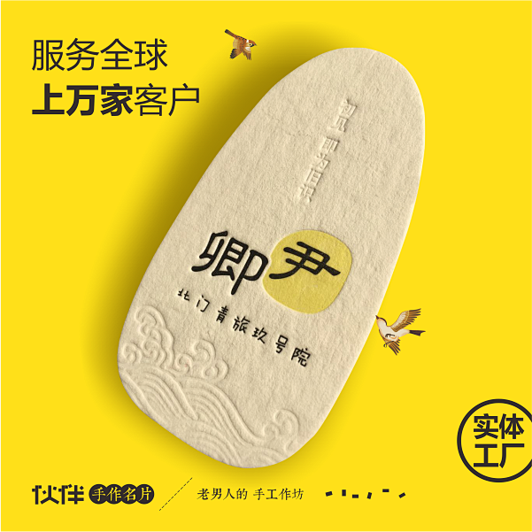 【毯纹纸600G】制作创意uv水晶名片高...