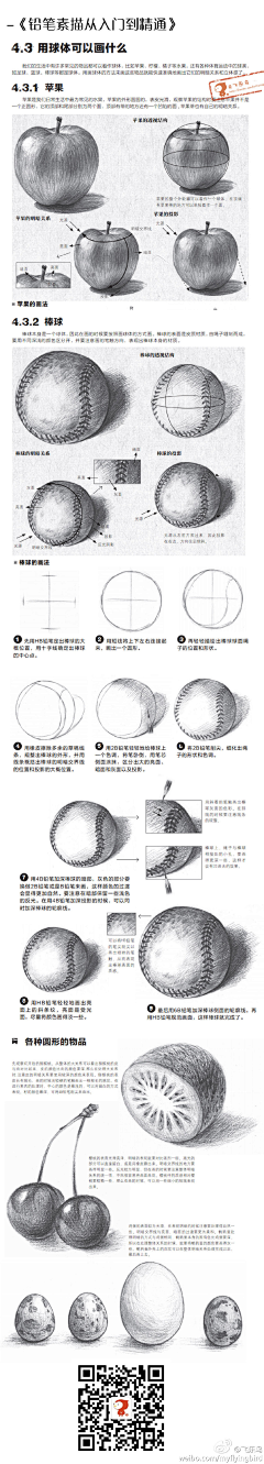 唯；一世采集到素描