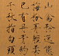  宋徽宗--赵佶，北宋第八代皇帝（1082—1135），河北琢县人，是著名的书画家。他的书与画均可彪炳史册，其书，首创“瘦金书”体；其画尤好花鸟，并自成“院体”，充满盎然富贵之气。赵佶倡导文艺，使承继五代旧制的“翰林图画院”又营运了一百多年。在政治上赵佶昏庸无能，是北宋最荒淫腐朽的皇帝。在位25年，国亡被俘受折磨而死，终年54岁，葬于今浙江省绍兴县永佑陵。