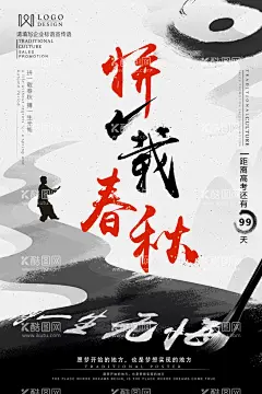 考试加油  - 源文件下载【酷图网】高考地产海报,高考必胜海报,地产海报,红色励志海报,加油海报,金榜题名,考试加油,考试,中考,鸡血海报,励志,备战高考,冲刺高考,决战高考,高考海报,高考加油海报,地产高考海报,高考必胜,高考展板,高考背景,高考标语,迎战高考,高考励志,红色海报,高考誓师,誓师大会,