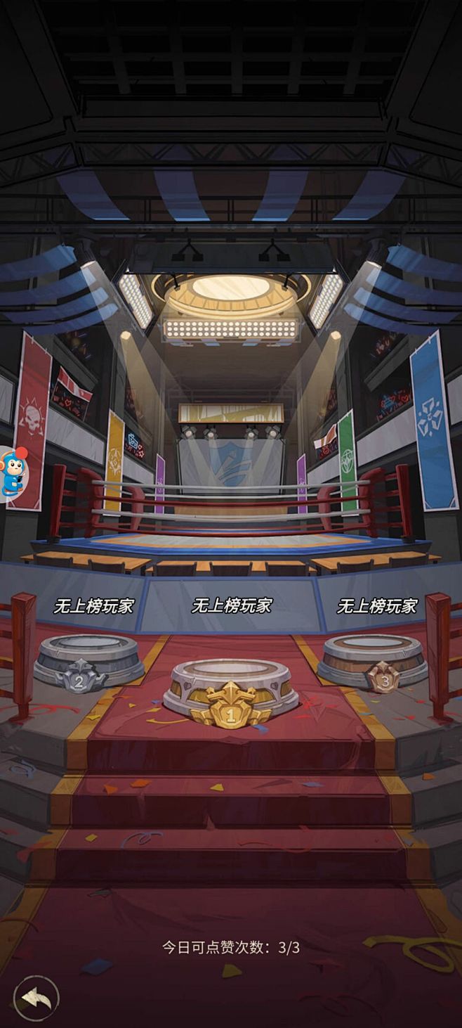 排行榜