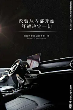 汽车海报
