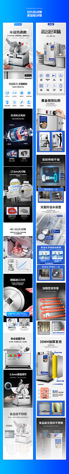 设计初学者丶采集到家电详情