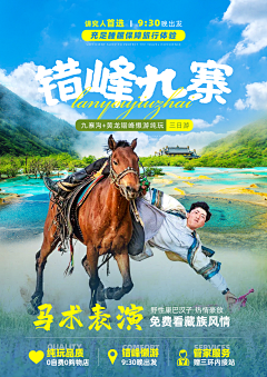 杨癫疯~采集到详情页