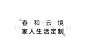 软文 标题