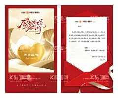 高端贺卡  - 源文件下载【酷图网】贺卡,银行,邀请函,卡片,感恩,信封,退休,