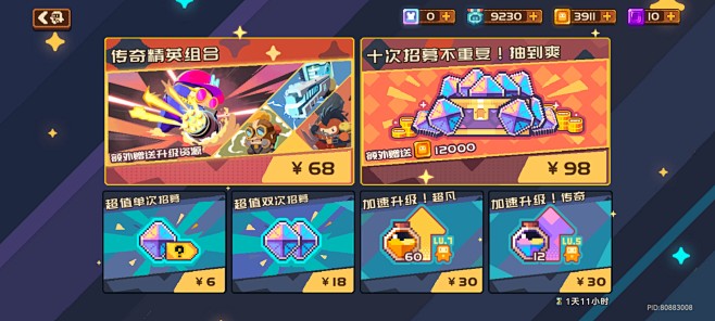 活动礼包界面【砰砰军团】——更多精彩，关...