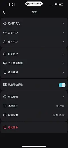 即梦AI App 截图 116 - UI Notes
