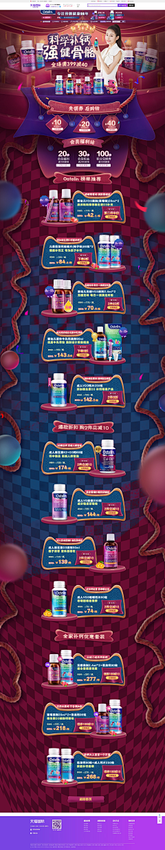 爷,给妞笑个采集到ostelin