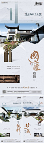 中式合院系列稿-源文件