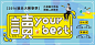 2016誠品大開學季【讀[do] your best！】|封面故事|最新消息|誠品生活網｜創造你的光譜生活！