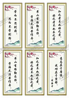名人名言 【酷图网】名人名言,学校展板,广告招贴,楼道展示,设计海报,AI设计