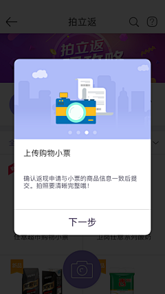 LAOZHA采集到APP_说明