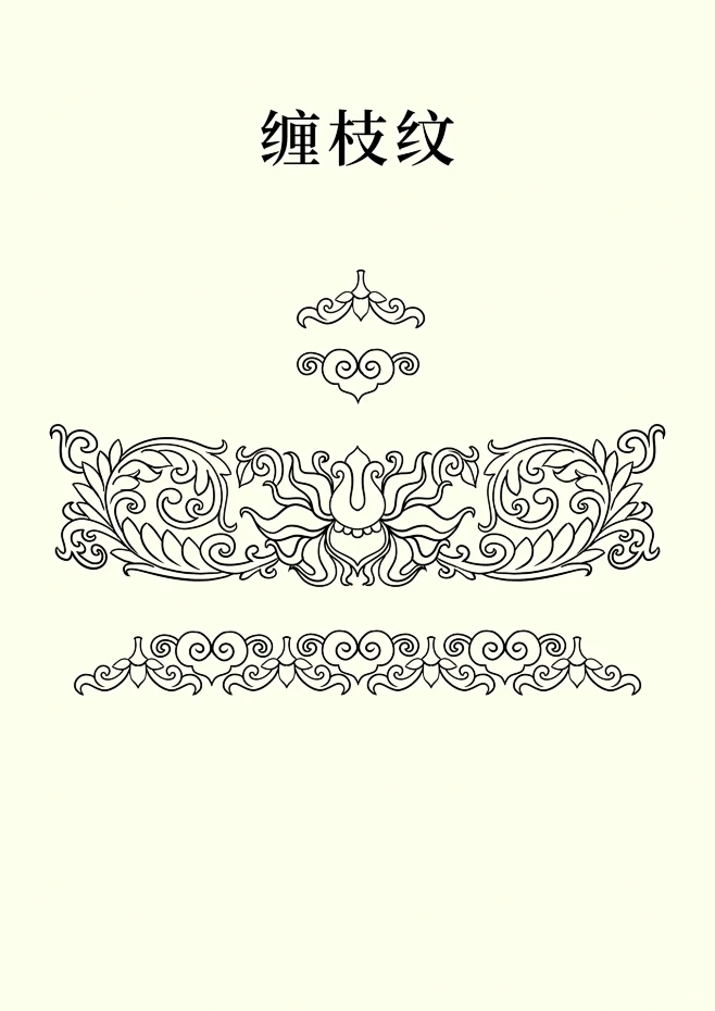 传统纹样-缠枝纹-花瓣网