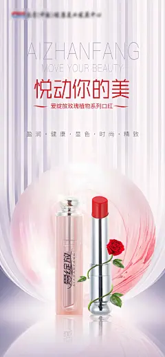 口红宣传海报-源文件-采灵感-cailinggan.com