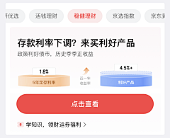 sosocat采集到数据可视化