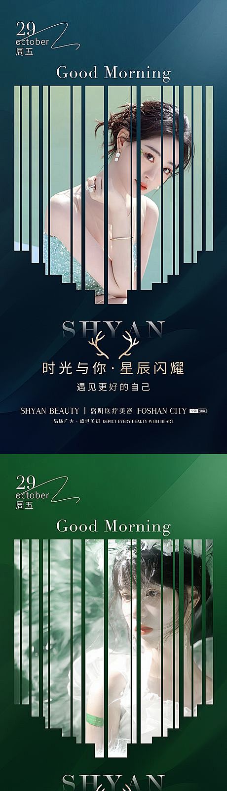 【仙图网】海报 医美 早安 整形 美容 ...