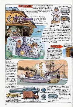 宫崎骏杂想笔记原画稿、宫崎骏、杂想笔记原画稿